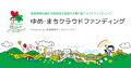 コングラントと阪急阪神ホールディングス、企業支援型 コングラントと阪急阪神ホールディングス、企業支援型