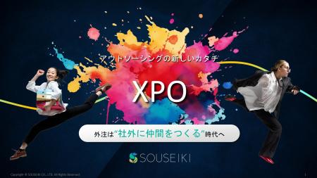 アウトソーシングの新しいカタチ──株式会社草世木がコ アウトソーシングの新しいカタチ──株式会社草世木がコ