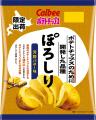 カルビーグループが10年以上かけて開発したジャガイモ カルビーグループが10年以上かけて開発したジャガイモ