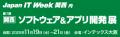 BFTが提供するサービスを一挙に紹介、その場でご提 BFTが提供するサービスを一挙に紹介、その場でご提