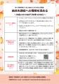 【当事者・ご家族が登壇】統合失調症と社会のつながり 【当事者・ご家族が登壇】統合失調症と社会のつながり