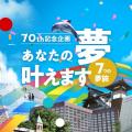 横浜桜木町ワシントンホテル 「#みんなでスマイルキ 横浜桜木町ワシントンホテル 「#みんなでスマイルキ