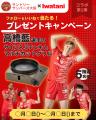サントリーバレーボールチーム「サントリーサンバーズ サントリーバレーボールチーム「サントリーサンバーズ