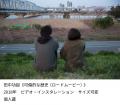 横浜美術館リニューアルオープン記念展「いつもとなり 横浜美術館リニューアルオープン記念展「いつもとなり