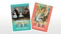 「オルセー美術館所蔵 印象派―室内をめぐる物語」”印 「オルセー美術館所蔵 印象派―室内をめぐる物語」”印