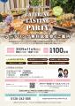 【先着100名様】11/5愛知県(名古屋)開催ケータリン 【先着100名様】11/5愛知県(名古屋)開催ケータリン