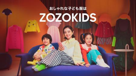 安達祐実がママ役で出演するZOZOTOWN新WEBCM、「22時 安達祐実がママ役で出演するZOZOTOWN新WEBCM、「22時