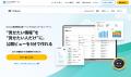 トヨクモのkintone連携サービス「kViewer (ケイビュー トヨクモのkintone連携サービス「kViewer (ケイビュー