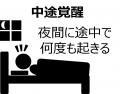 大正製薬がウェアラブルデバイスを用いて睡眠調utf-8 大正製薬がウェアラブルデバイスを用いて睡眠調utf-8