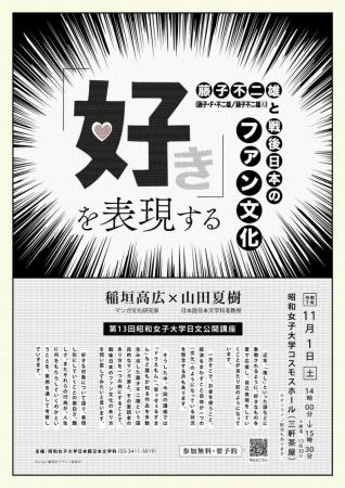 藤子不二雄と愛読者のあり方を例に、戦後日本のutf-8 藤子不二雄と愛読者のあり方を例に、戦後日本のutf-8