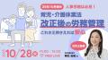ジンジャー人事労務、「介護休業給付金支給申請書」の ジンジャー人事労務、「介護休業給付金支給申請書」の