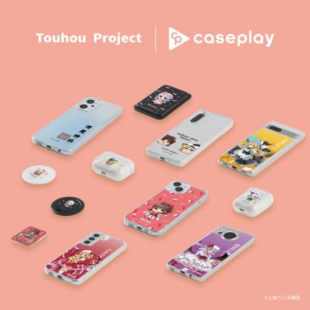 2026年で30周年を迎える「東方Project(プロジェクト) 2026年で30周年を迎える「東方Project(プロジェクト)