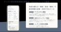 株式会社そうそう、「ソーシャルXアクセラレーション 株式会社そうそう、「ソーシャルXアクセラレーション