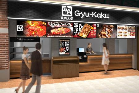 【牛角焼肉食堂】大阪3店舗目「イオン大阪ドーutf-8 【牛角焼肉食堂】大阪3店舗目「イオン大阪ドーutf-8