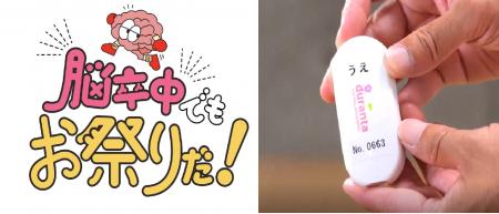 脳卒中フェス2025に在宅型心電図検査「ホーム心臓ドッ 脳卒中フェス2025に在宅型心電図検査「ホーム心臓ドッ