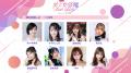 お笑いコンビ・デニスと比嘉梨乃がMCに決定!1日限り お笑いコンビ・デニスと比嘉梨乃がMCに決定!1日限り