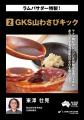 今年で10回目となる日本最大の羊イベント〈羊フェスタ 今年で10回目となる日本最大の羊イベント〈羊フェスタ
