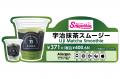大阪・関西万博でも話題になった大人気のスムージー! 大阪・関西万博でも話題になった大人気のスムージー!