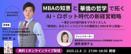 新井亨が11月8日にUniversity of WalesのMBA卒業生書 新井亨が11月8日にUniversity of WalesのMBA卒業生書