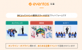 当社脆弱性診断サービス提供事例のご紹介:eventechを 当社脆弱性診断サービス提供事例のご紹介:eventechを