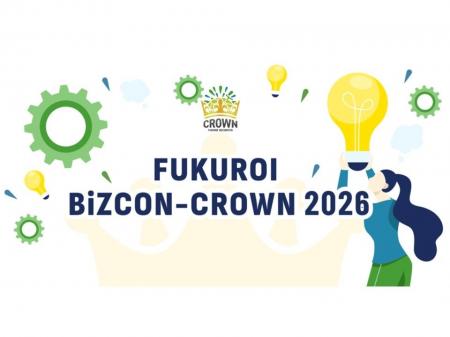 袋井市主催 ビジネスプランコンテスト「FUKUROI BiZCO 袋井市主催 ビジネスプランコンテスト「FUKUROI BiZCO