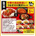 最大35,787円相当の超超特大ボリューム!『大阪王将 M 最大35,787円相当の超超特大ボリューム!『大阪王将 M