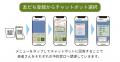 医療法人明和会 亀田病院、LINEで24時間予約可能に 医療法人明和会 亀田病院、LINEで24時間予約可能に