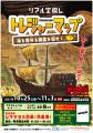 初島灯台を舞台にした「リアル宝探しイベント」初開催 初島灯台を舞台にした「リアル宝探しイベント」初開催