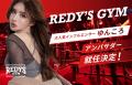 美容インフルエンサー・ゆんころさんがREDY’S GYMアン 美容インフルエンサー・ゆんころさんがREDY’S GYMアン