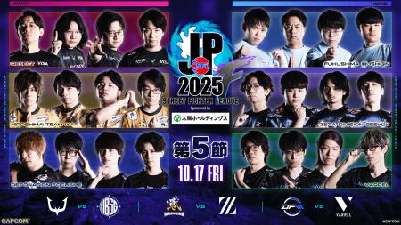 全大将戦、激闘の連続! 「ストリートファイターリー 全大将戦、激闘の連続! 「ストリートファイターリー