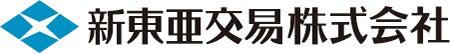 新東亜交易株式会社による、晃栄産業株式会社およびケ 新東亜交易株式会社による、晃栄産業株式会社およびケ