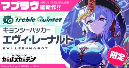 マブラヴ最新作『マブラヴ ガールズガーデン』10月21 マブラヴ最新作『マブラヴ ガールズガーデン』10月21