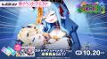 マブラヴ最新作『マブラヴ ガールズガーデン』10月21 マブラヴ最新作『マブラヴ ガールズガーデン』10月21