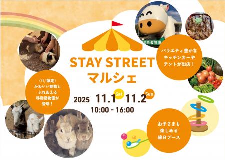 【ちばぎん商店】STAY STREET マルシェ@ちばぎん本店 【ちばぎん商店】STAY STREET マルシェ@ちばぎん本店