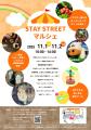 【ちばぎん商店】STAY STREET マルシェ@ちばぎん本店 【ちばぎん商店】STAY STREET マルシェ@ちばぎん本店