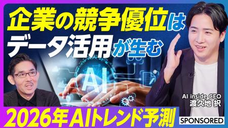 【CEO渡久地がPIVOT出演】企業の競争力を左右する「RA 【CEO渡久地がPIVOT出演】企業の競争力を左右する「RA