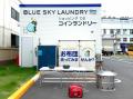 【全国60カ所目】三重県津市と「災害時における資機材 【全国60カ所目】三重県津市と「災害時における資機材
