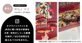 オフラインイベントとSNS のプロが協業!グッドウェー オフラインイベントとSNS のプロが協業!グッドウェー