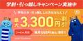 【Broad WiMAXが引越しに関する実態調査】引越しで一 【Broad WiMAXが引越しに関する実態調査】引越しで一