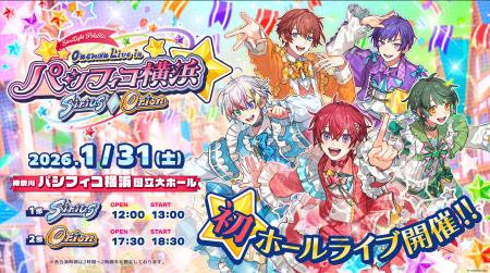2.5次元アイドルグループ「すたぽら」、待望の初ホー 2.5次元アイドルグループ「すたぽら」、待望の初ホー