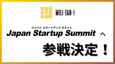 Asana Partnerのミリタンイ、Japan Startup Summit 20 Asana Partnerのミリタンイ、Japan Startup Summit 20