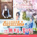 【特設サイト&PV初公開】舞台は吉祥寺!シェア型書店 【特設サイト&PV初公開】舞台は吉祥寺!シェア型書店