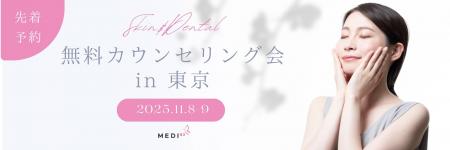 K-Beautyへの関心集中!「Medi82」が「SEOUL-LIFE」と K-Beautyへの関心集中!「Medi82」が「SEOUL-LIFE」と