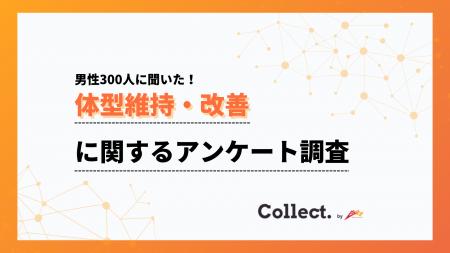 体型ケアの世代差:20代は32%が「特に何もしていない 体型ケアの世代差:20代は32%が「特に何もしていない