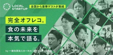 日本最大級のイベント「ONE SUMMIT 2025 Autumn」に協 日本最大級のイベント「ONE SUMMIT 2025 Autumn」に協