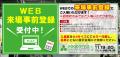 全国の食品と技術の最前線がここに!商品開発から課題 全国の食品と技術の最前線がここに!商品開発から課題