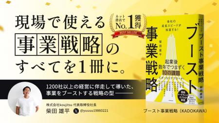 【経営者必読】累計1,200社以上を支援した事業戦略ス 【経営者必読】累計1,200社以上を支援した事業戦略ス