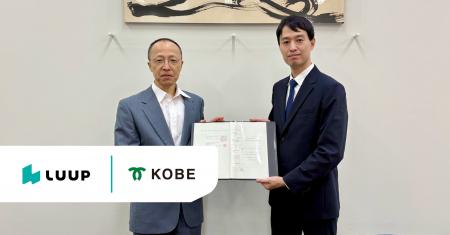 Luup、神戸市と災害時における電動マイクロモビリティ Luup、神戸市と災害時における電動マイクロモビリティ