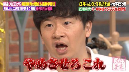 オードリー・若林「やめさせろ、これ」SNSのダンス文 オードリー・若林「やめさせろ、これ」SNSのダンス文