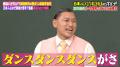 オードリー・若林「やめさせろ、これ」SNSのダンス文 オードリー・若林「やめさせろ、これ」SNSのダンス文